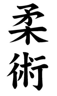 kanji ju jitsu